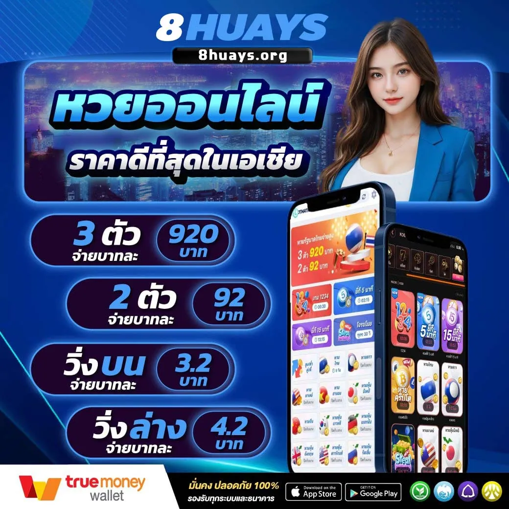 8huays