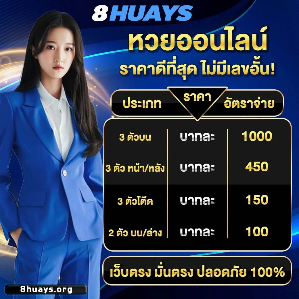 8huays