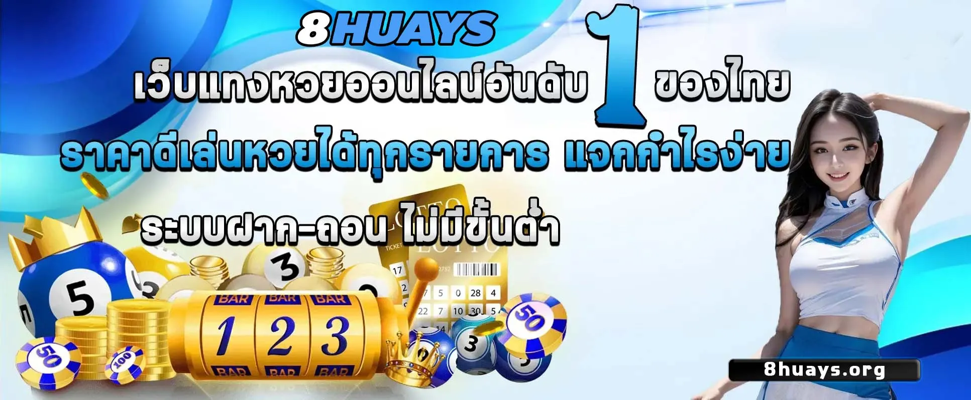 8huays